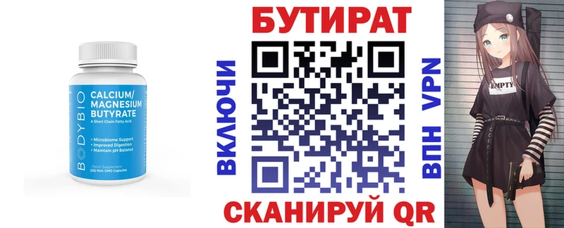 где купить наркоту  Малоархангельск  Бутират буратино 