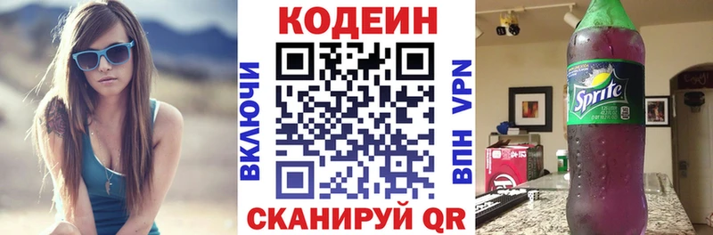 Codein Purple Drank Малоархангельск