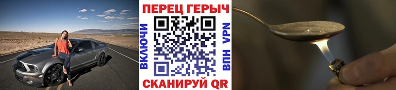 ГЕРОИН гречка  Малоархангельск 