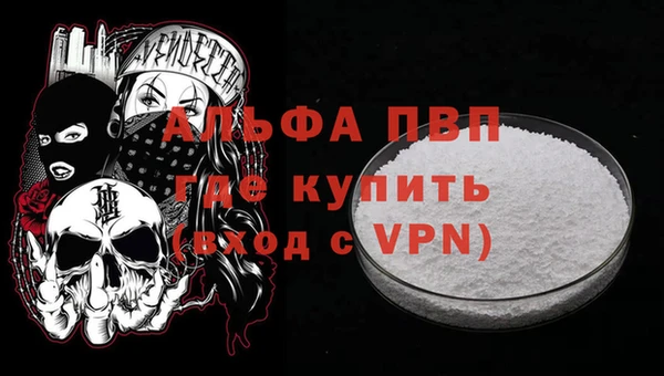 ALPHA PVP Армянск