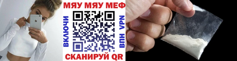Мефедрон VHQ  где купить наркотик  Малоархангельск 